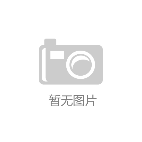 “微量元素”走进人们视野，丰